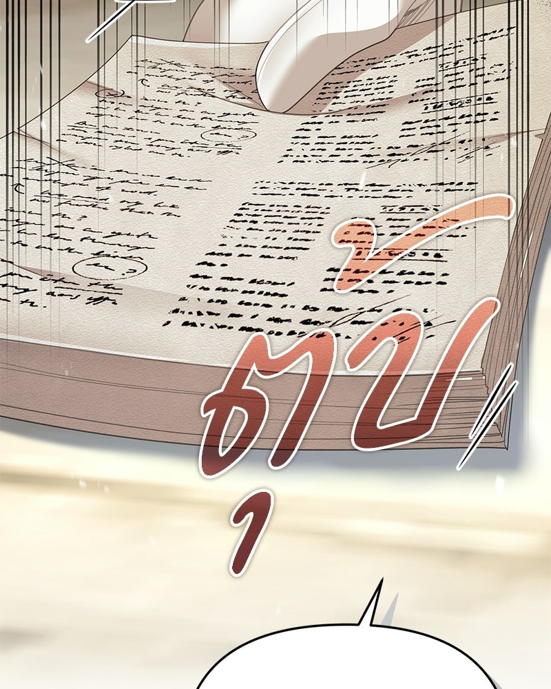 คืนเข้าหอของจักรพรรดินีจำเป็น - หน้า 9