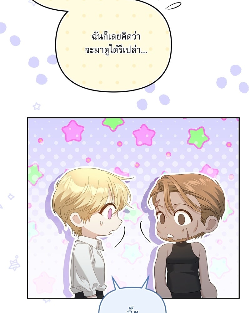 คืนเข้าหอของจักรพรรดินีจำเป็น - หน้า 95