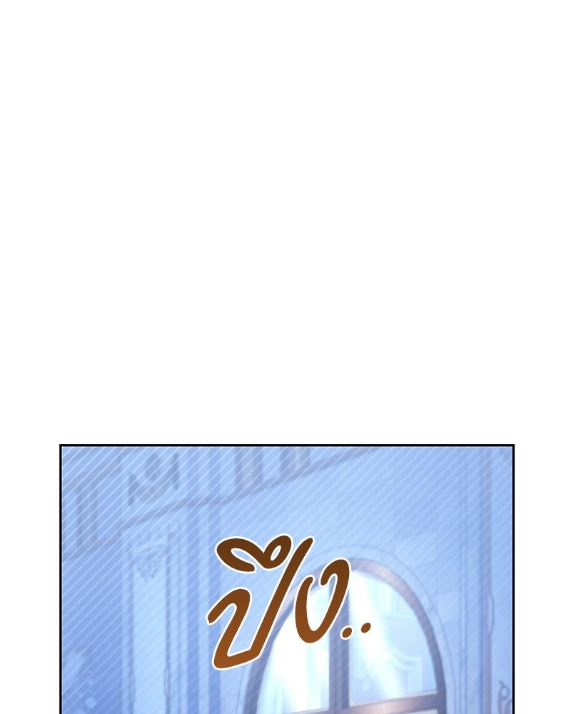 คืนเข้าหอของจักรพรรดินีจำเป็น - หน้า 46