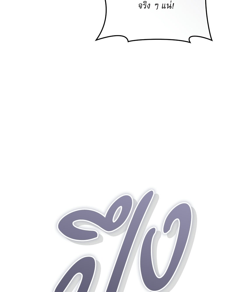 คืนเข้าหอของจักรพรรดินีจำเป็น - หน้า 110