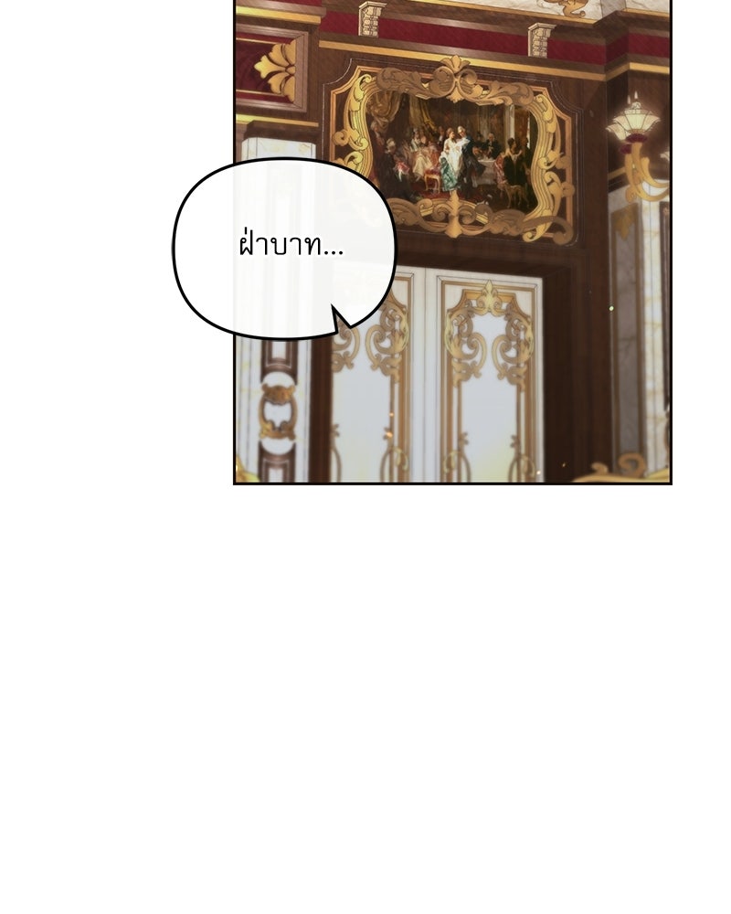 คืนเข้าหอของจักรพรรดินีจำเป็น - หน้า 149