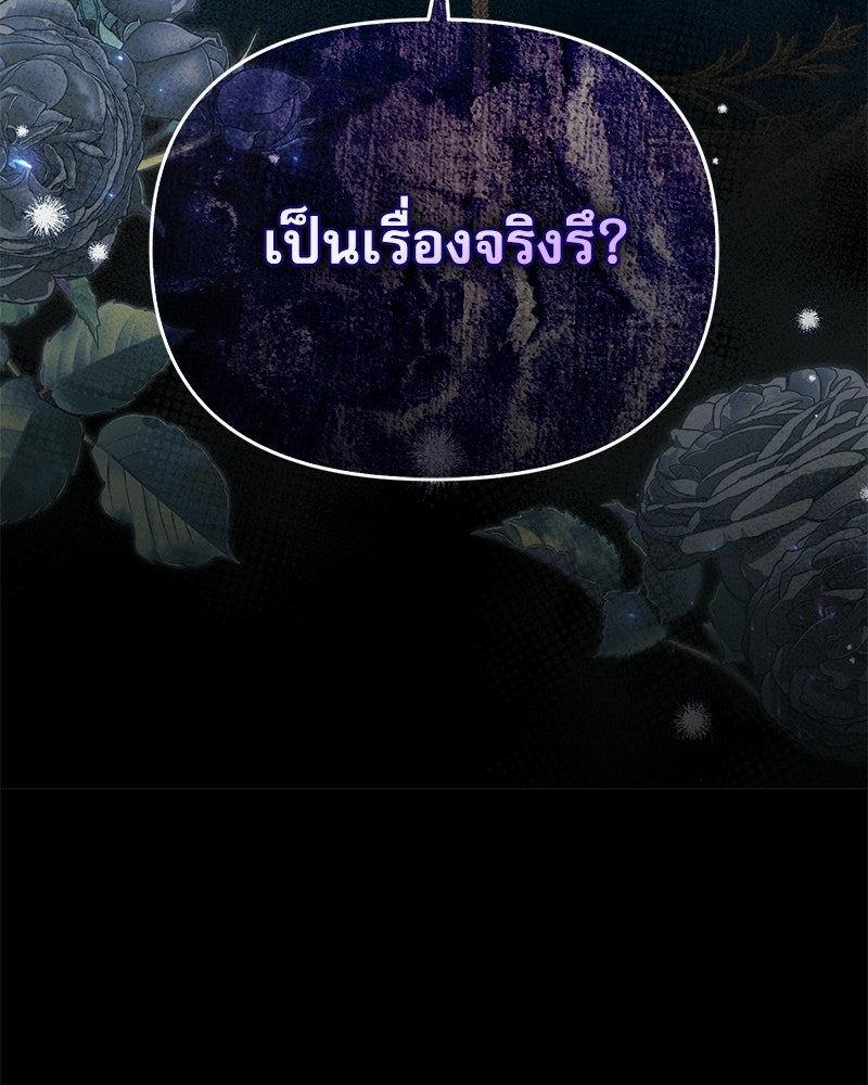 คืนเข้าหอของจักรพรรดินีจำเป็น - หน้า 166