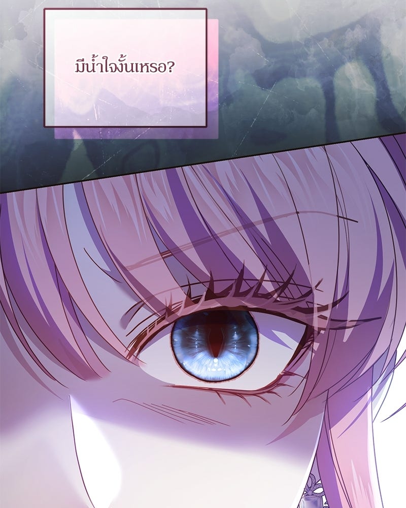 คืนเข้าหอของจักรพรรดินีจำเป็น - หน้า 34