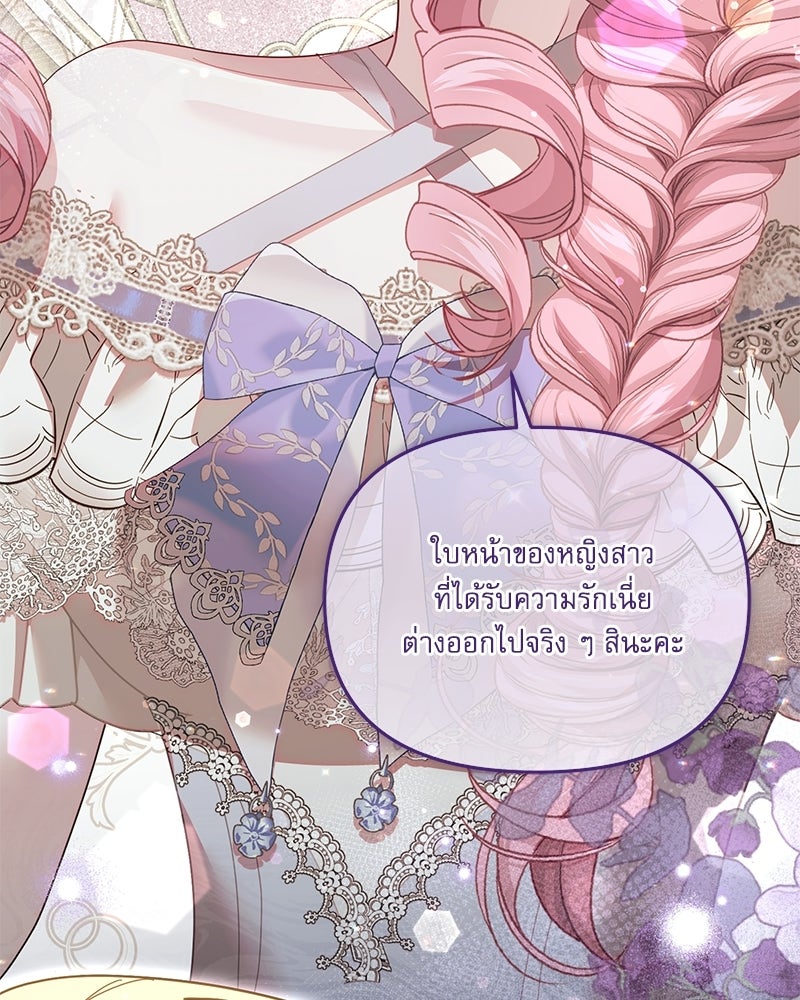 คืนเข้าหอของจักรพรรดินีจำเป็น - หน้า 4