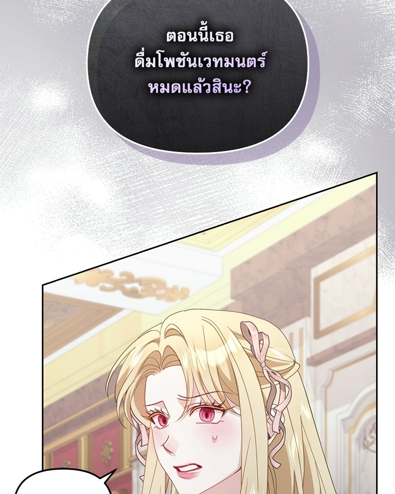 คืนเข้าหอของจักรพรรดินีจำเป็น - หน้า 44
