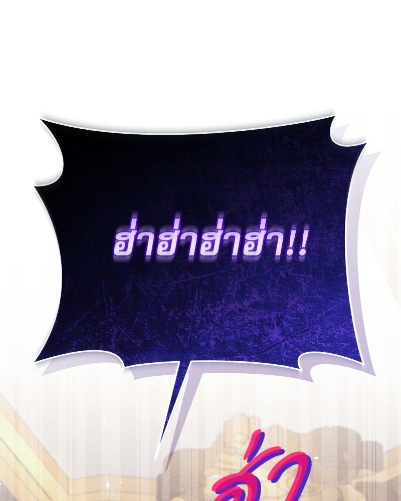 คืนเข้าหอของจักรพรรดินีจำเป็น - หน้า 48