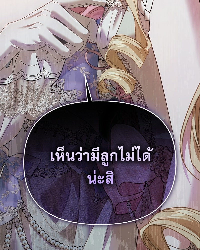 คืนเข้าหอของจักรพรรดินีจำเป็น - หน้า 57
