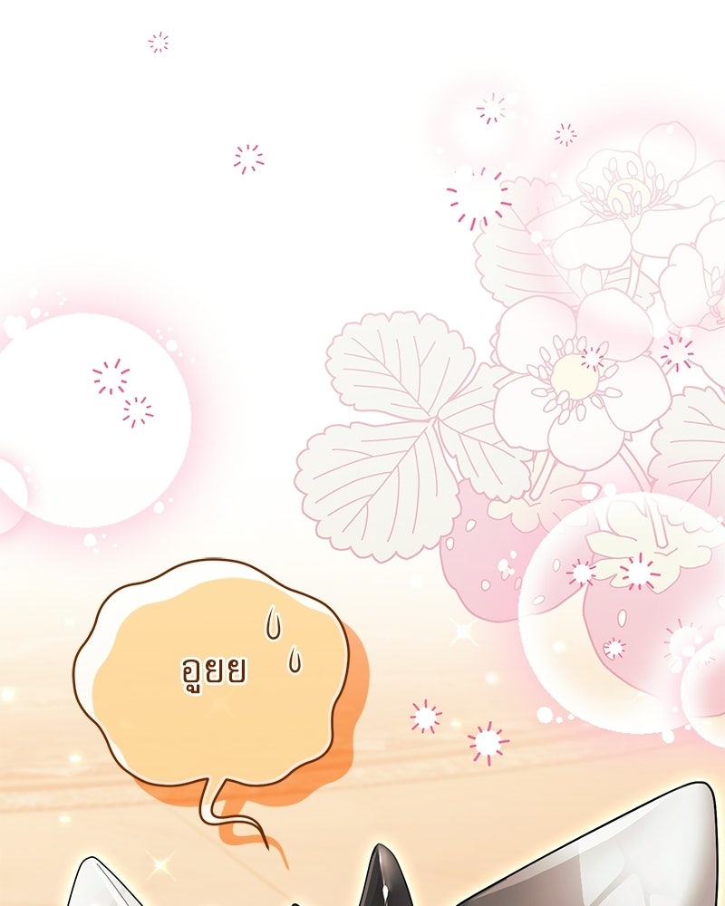 คืนเข้าหอของจักรพรรดินีจำเป็น - หน้า 1