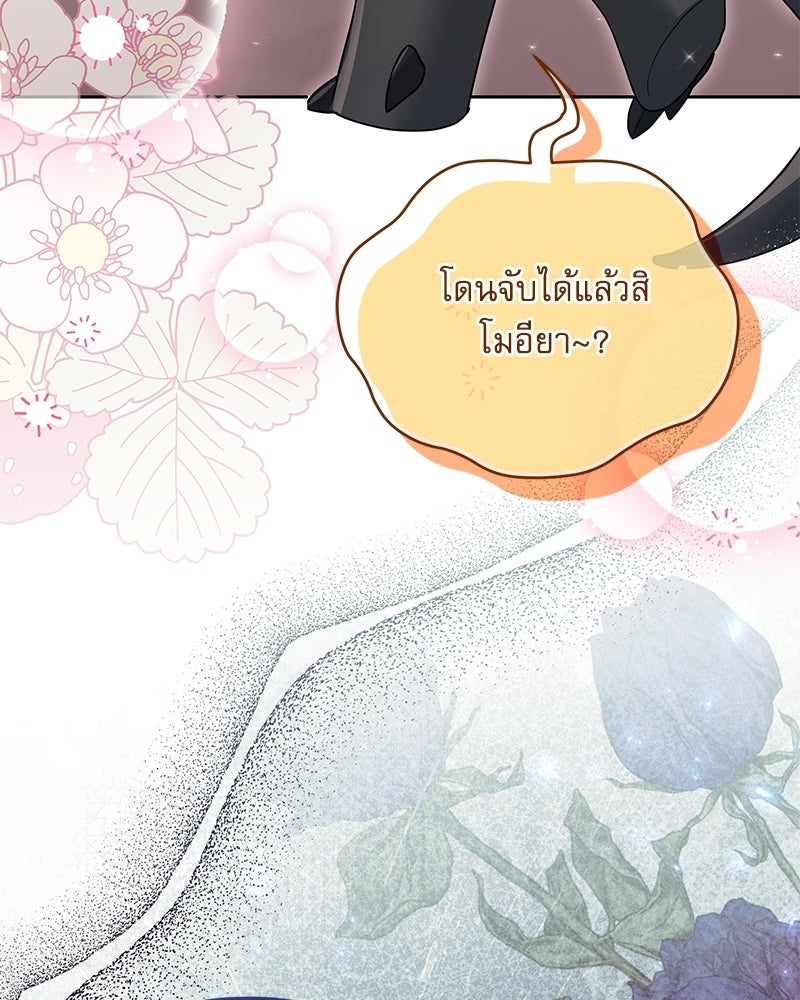 คืนเข้าหอของจักรพรรดินีจำเป็น - หน้า 3