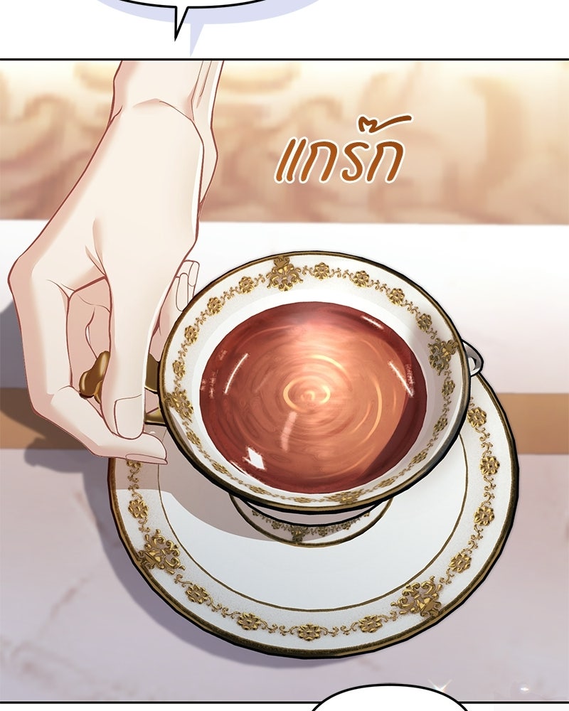 คืนเข้าหอของจักรพรรดินีจำเป็น - หน้า 66