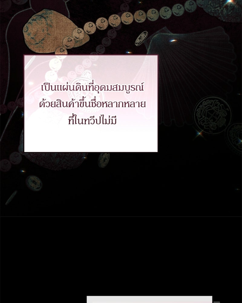 คืนเข้าหอของจักรพรรดินีจำเป็น - หน้า 129