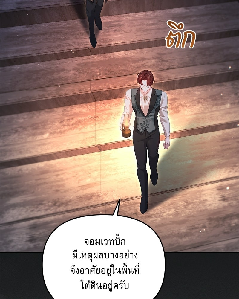 คืนเข้าหอของจักรพรรดินีจำเป็น - หน้า 2