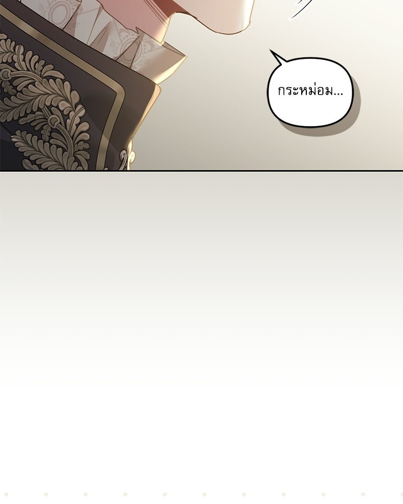คืนเข้าหอของจักรพรรดินีจำเป็น - หน้า 46