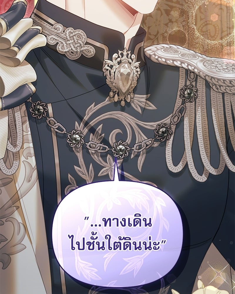 คืนเข้าหอของจักรพรรดินีจำเป็น - หน้า 63