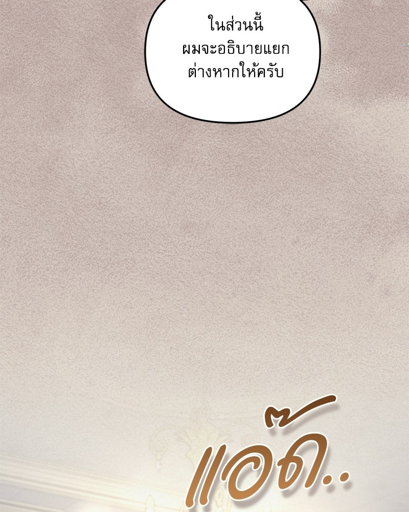 คืนเข้าหอของจักรพรรดินีจำเป็น - หน้า 7