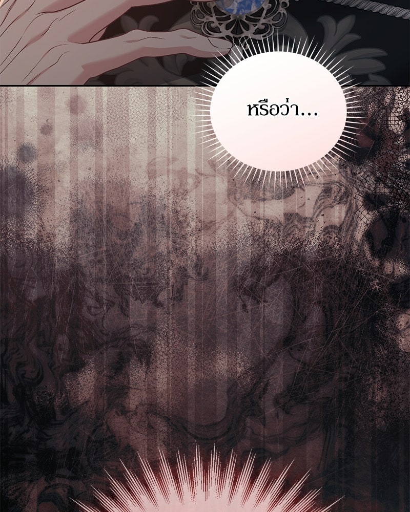 คืนเข้าหอของจักรพรรดินีจำเป็น - หน้า 76