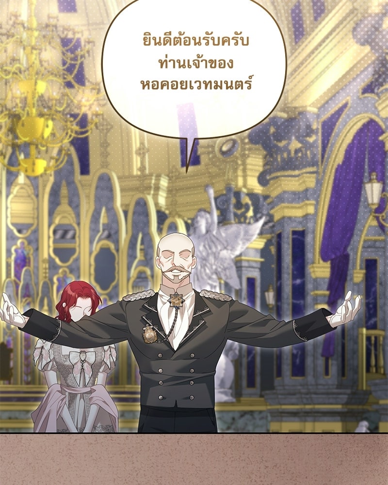 คืนเข้าหอของจักรพรรดินีจำเป็น - หน้า 2