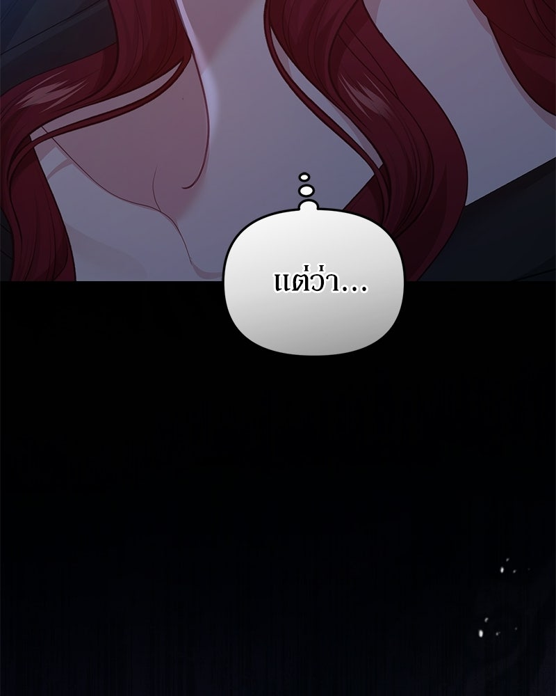 คืนเข้าหอของจักรพรรดินีจำเป็น - หน้า 58