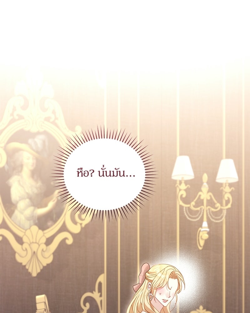 คืนเข้าหอของจักรพรรดินีจำเป็น - หน้า 1