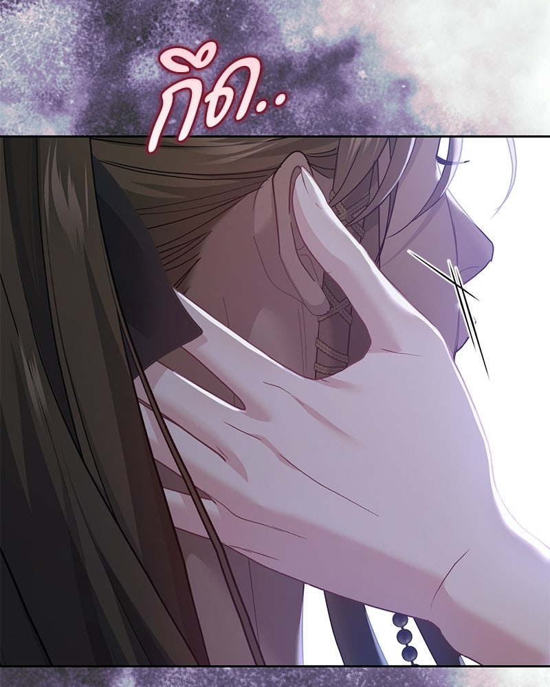 คืนเข้าหอของจักรพรรดินีจำเป็น - หน้า 118