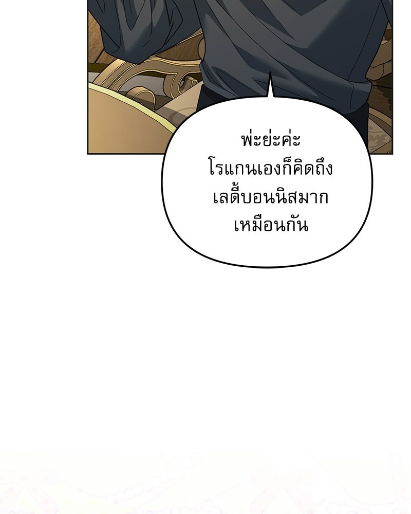 คืนเข้าหอของจักรพรรดินีจำเป็น - หน้า 39