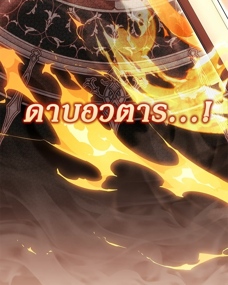คืนเข้าหอของจักรพรรดินีจำเป็น - หน้า 6
