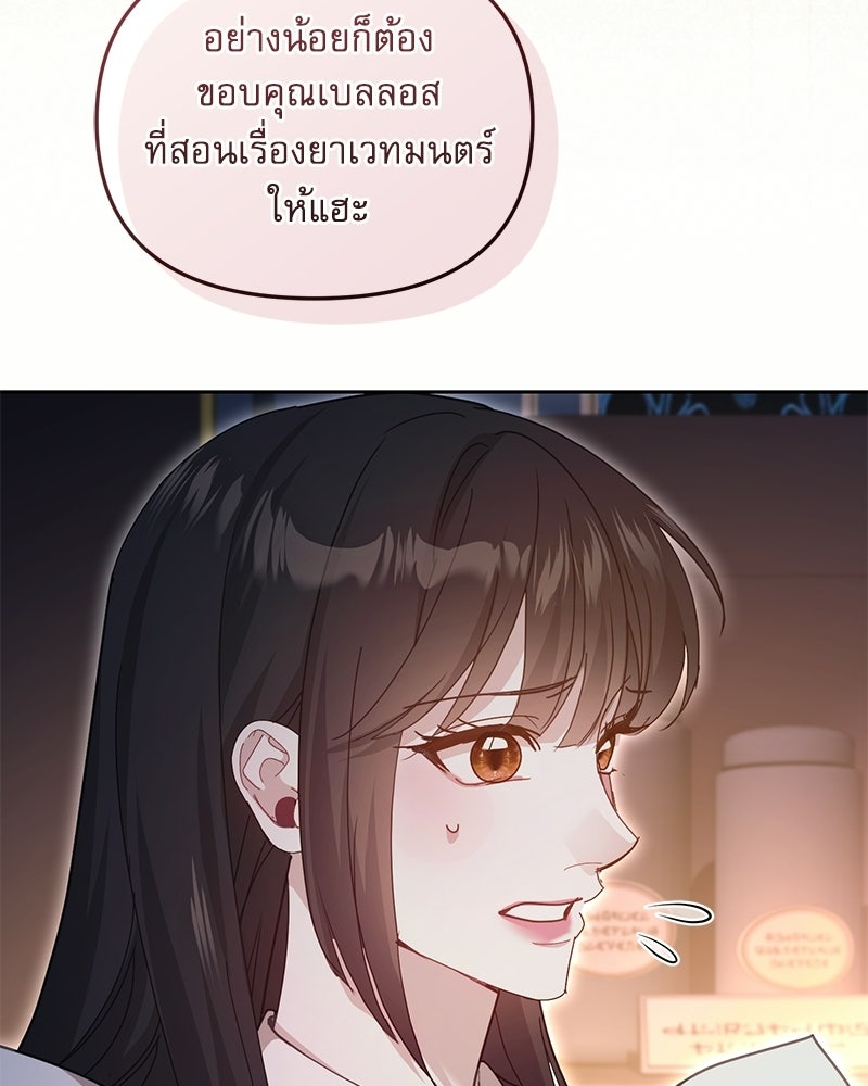 คืนเข้าหอของจักรพรรดินีจำเป็น - หน้า 41
