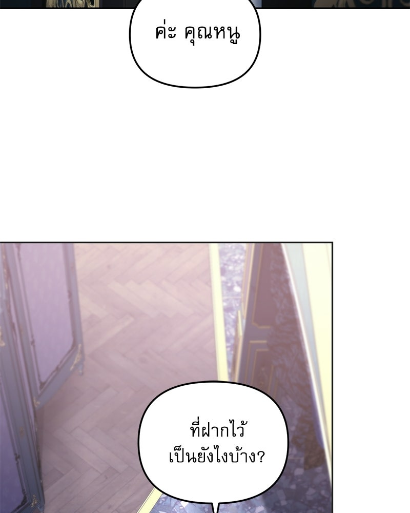 คืนเข้าหอของจักรพรรดินีจำเป็น - หน้า 8