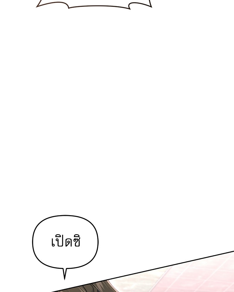 คืนเข้าหอของจักรพรรดินีจำเป็น - หน้า 119