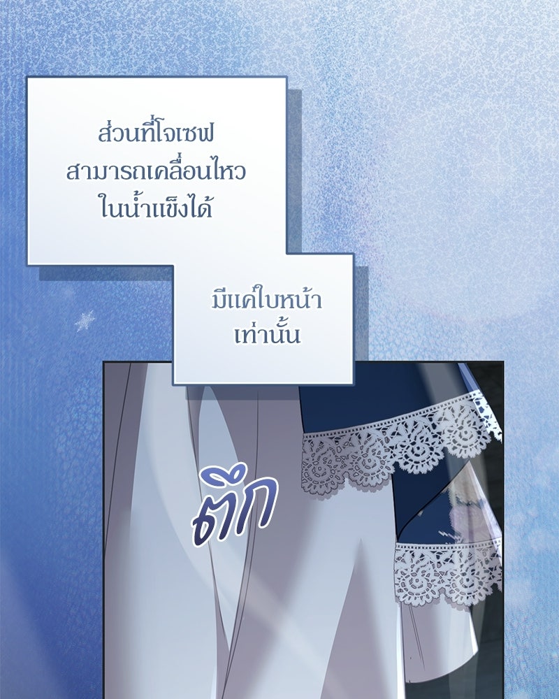 คืนเข้าหอของจักรพรรดินีจำเป็น - หน้า 33