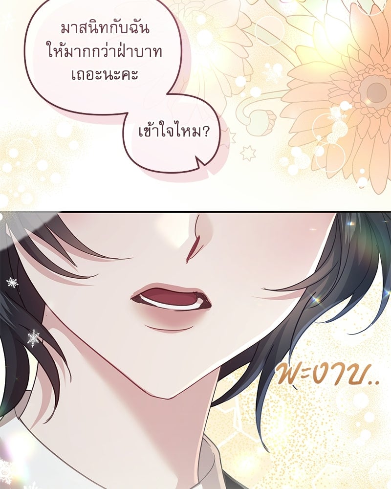คืนเข้าหอของจักรพรรดินีจำเป็น - หน้า 52