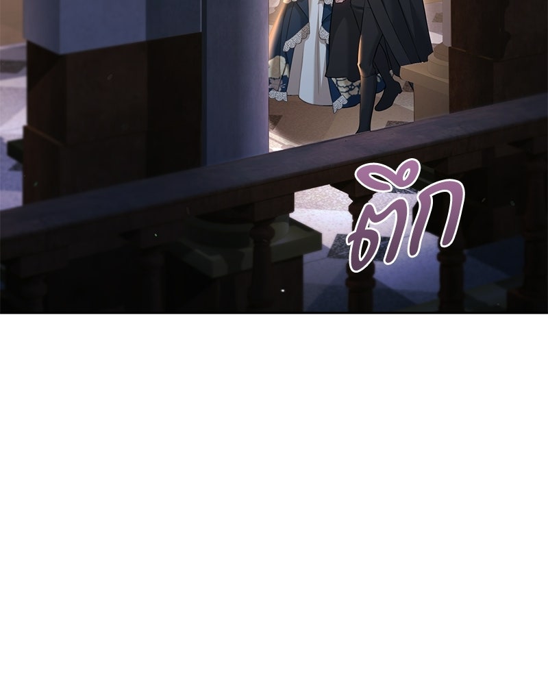 คืนเข้าหอของจักรพรรดินีจำเป็น - หน้า 8