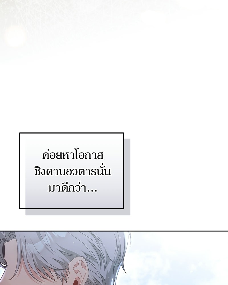 คืนเข้าหอของจักรพรรดินีจำเป็น - หน้า 151