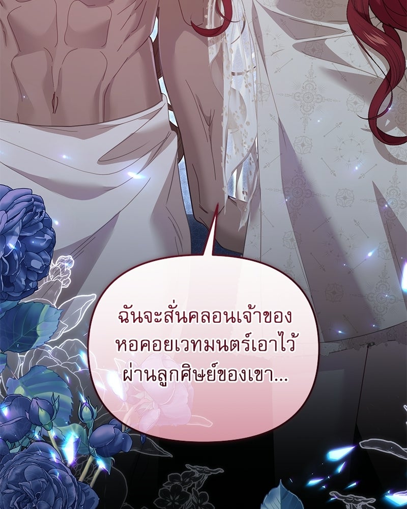 คืนเข้าหอของจักรพรรดินีจำเป็น - หน้า 3