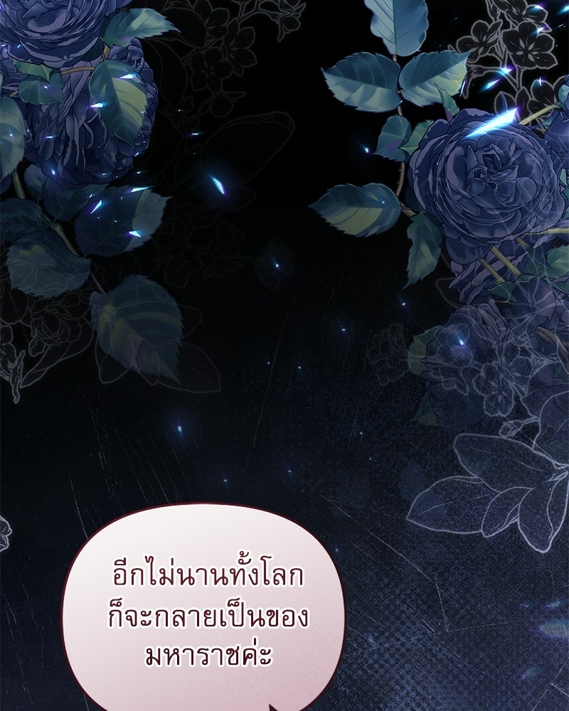 คืนเข้าหอของจักรพรรดินีจำเป็น - หน้า 4