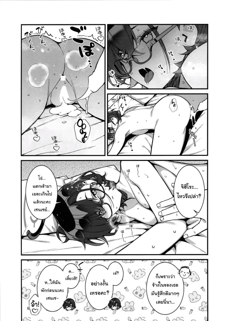 ช่วยมาทดสอบแอพหน่อยสินะ (C105) [Montage (Takato Suzunosuke)] Chihiro ga Sensei wo, Houkago no Gokyu-kei ni Turekomu Hanasi (Blue Archive) - หน้า 22