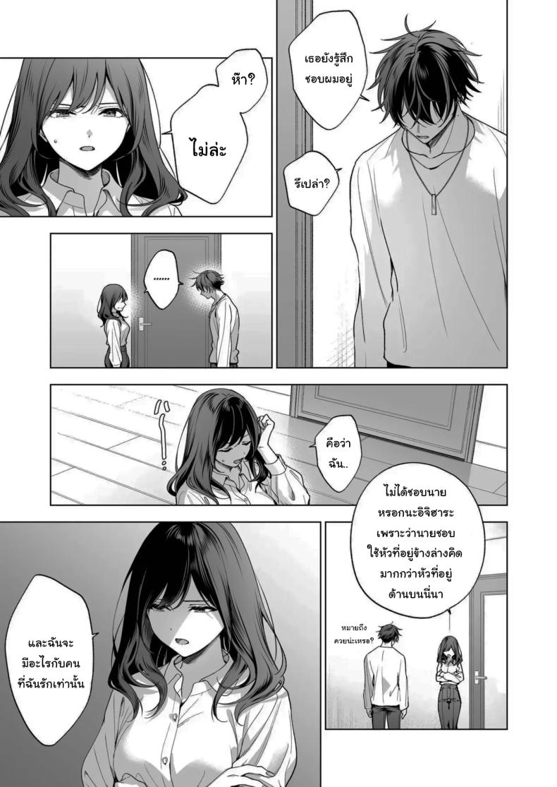 ไม่ยอมเสียเธอไปหรอกนะ [Kyapefuro (Furokkorii)] SeFri no Ichihara ga Nigashite Kurenai - หน้า 16
