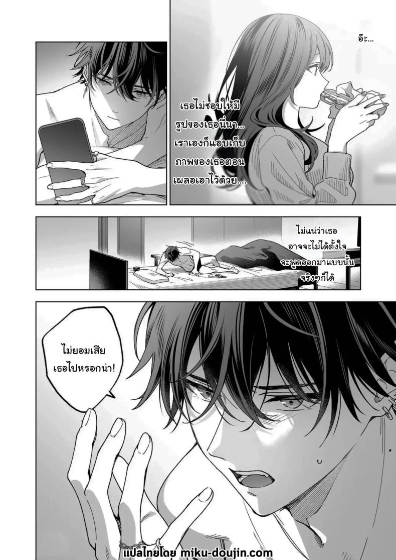 ไม่ยอมเสียเธอไปหรอกนะ [Kyapefuro (Furokkorii)] SeFri no Ichihara ga Nigashite Kurenai - หน้า 83