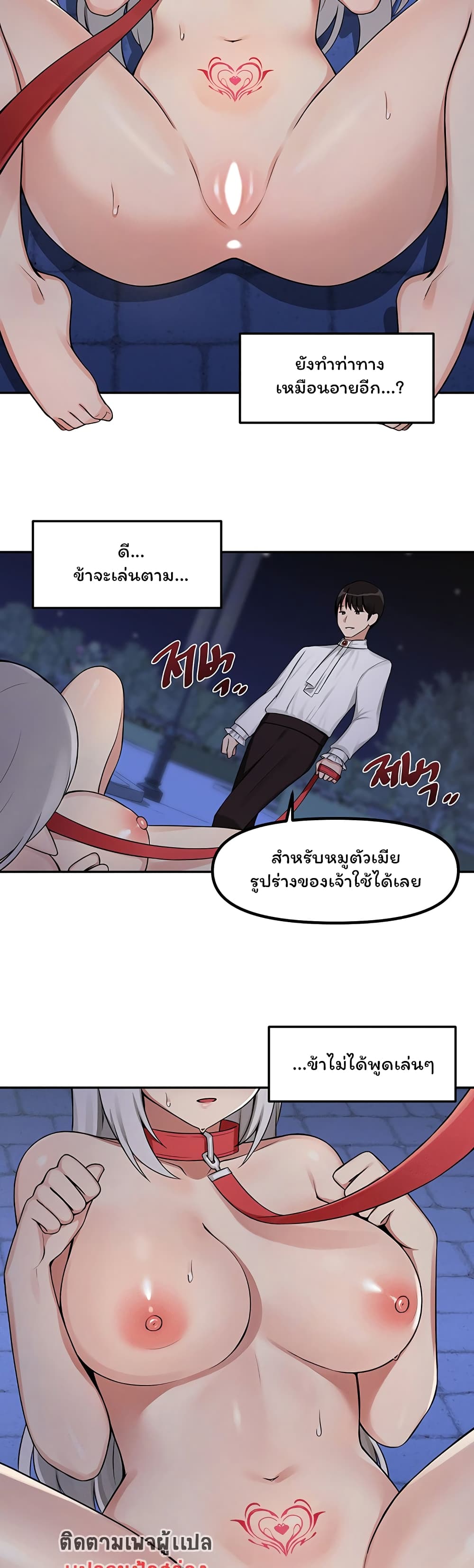 Elf Who Likes To Be Humiliated - หน้า 25