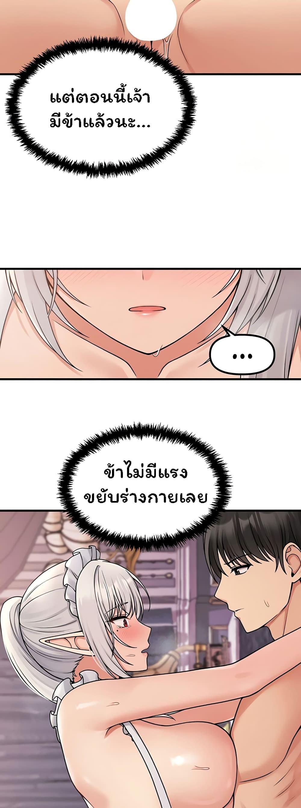 Elf Who Likes To Be Humiliated - หน้า 46