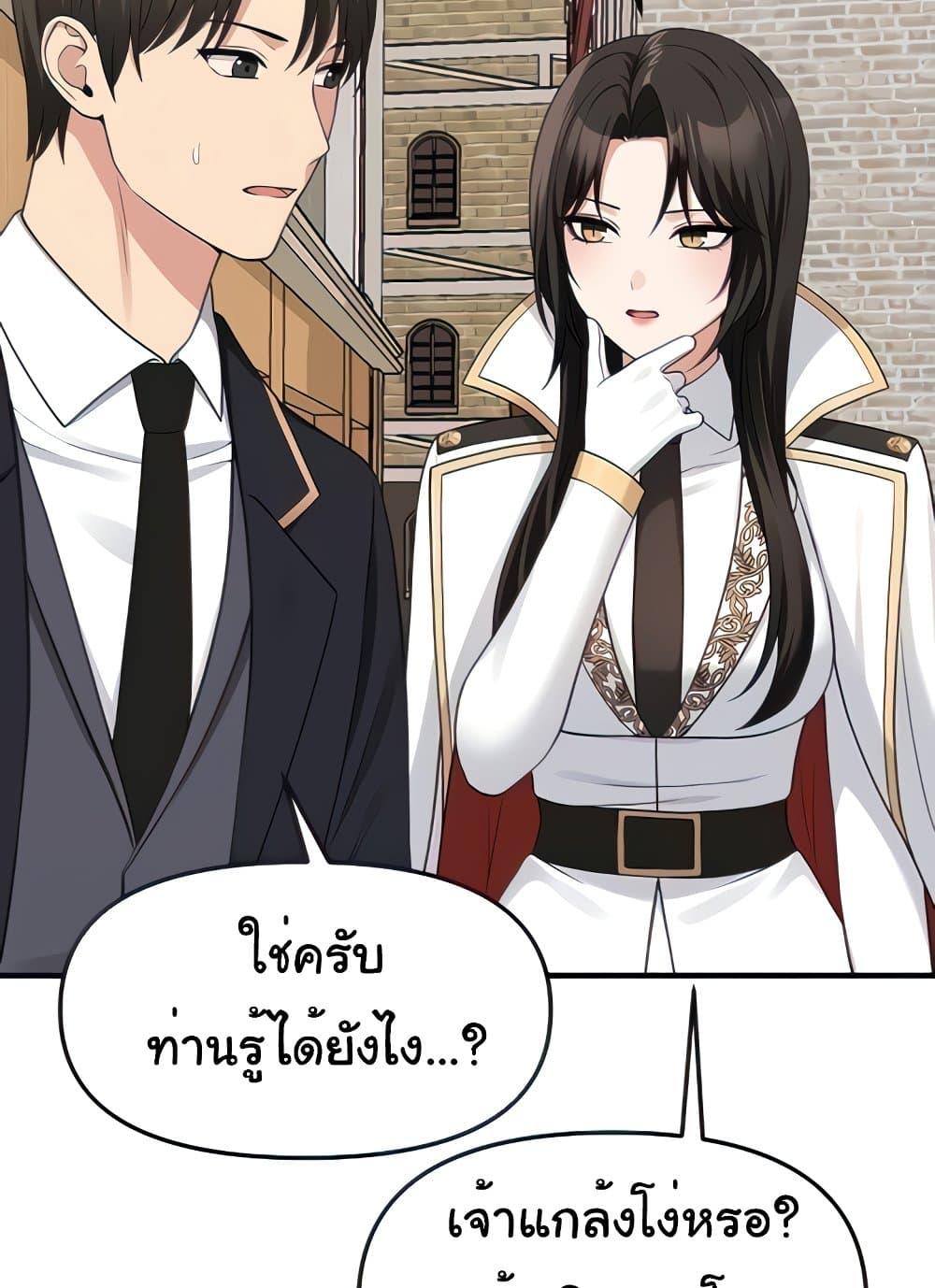 Elf Who Likes To Be Humiliated - หน้า 39