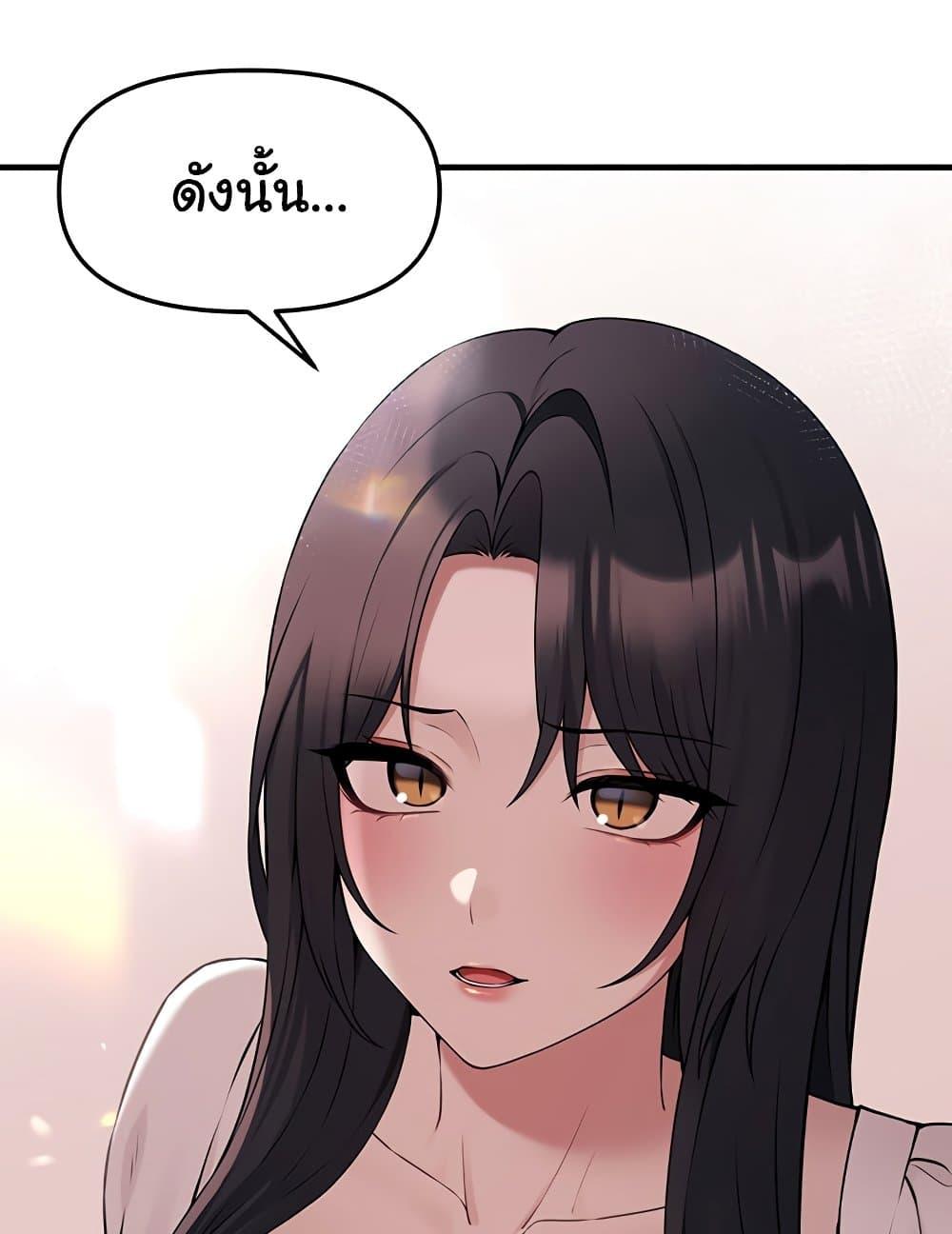 Elf Who Likes To Be Humiliated - หน้า 103