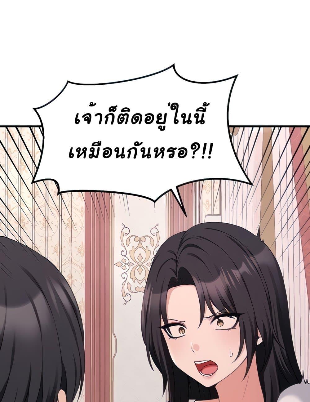 Elf Who Likes To Be Humiliated - หน้า 12