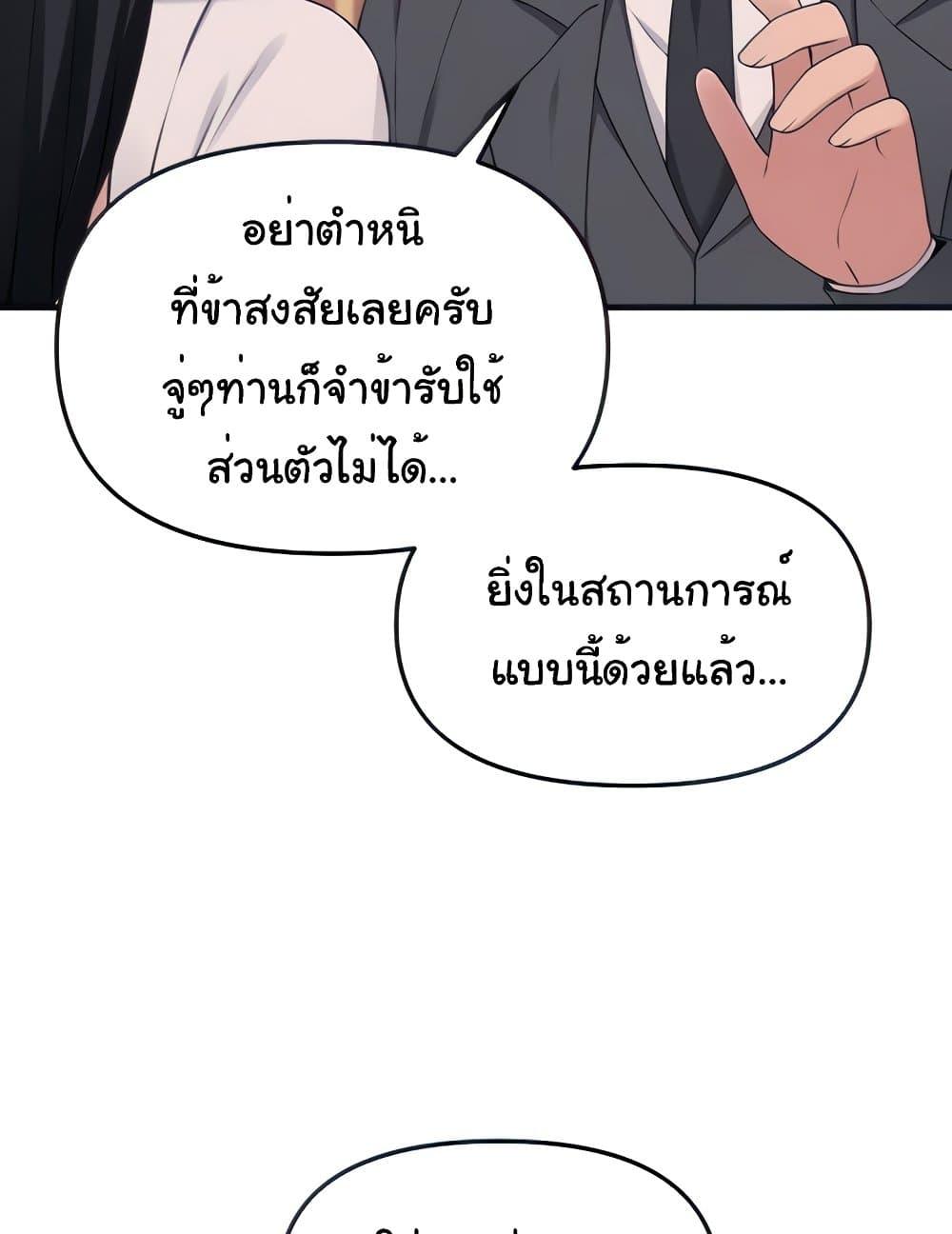 Elf Who Likes To Be Humiliated - หน้า 17