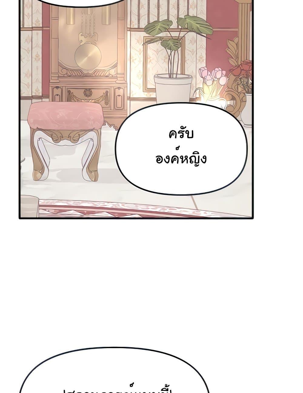 Elf Who Likes To Be Humiliated - หน้า 25