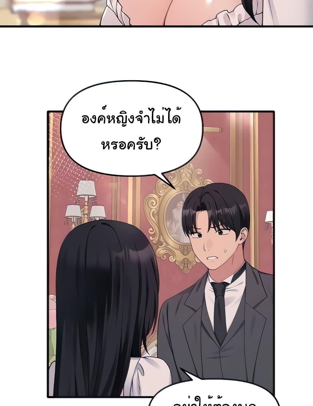 Elf Who Likes To Be Humiliated - หน้า 27