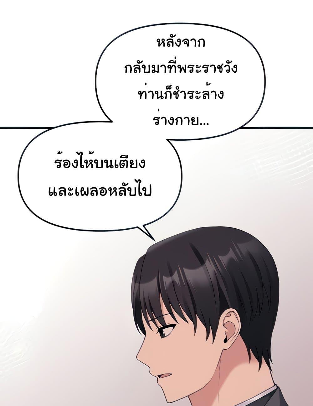 Elf Who Likes To Be Humiliated - หน้า 31