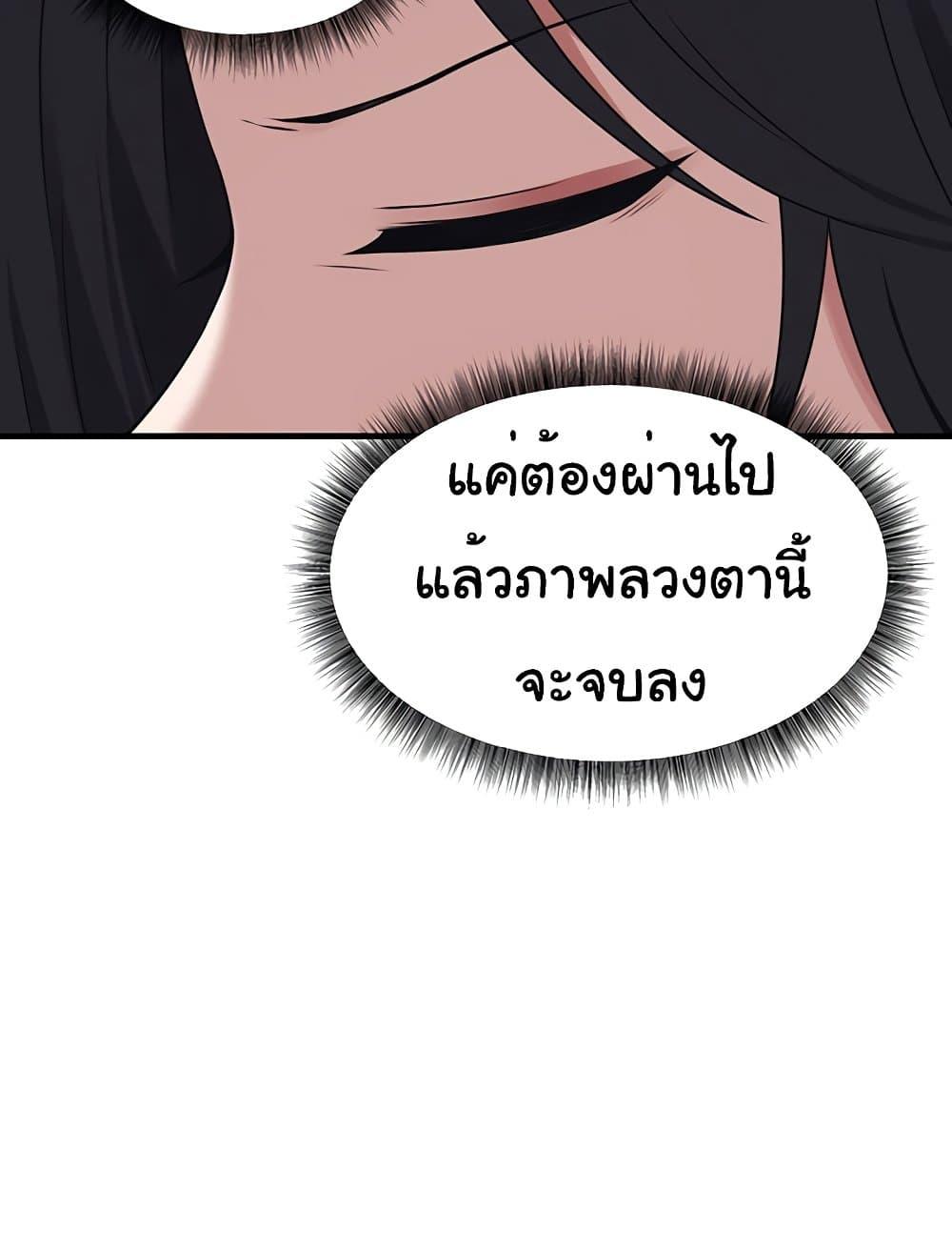 Elf Who Likes To Be Humiliated - หน้า 57