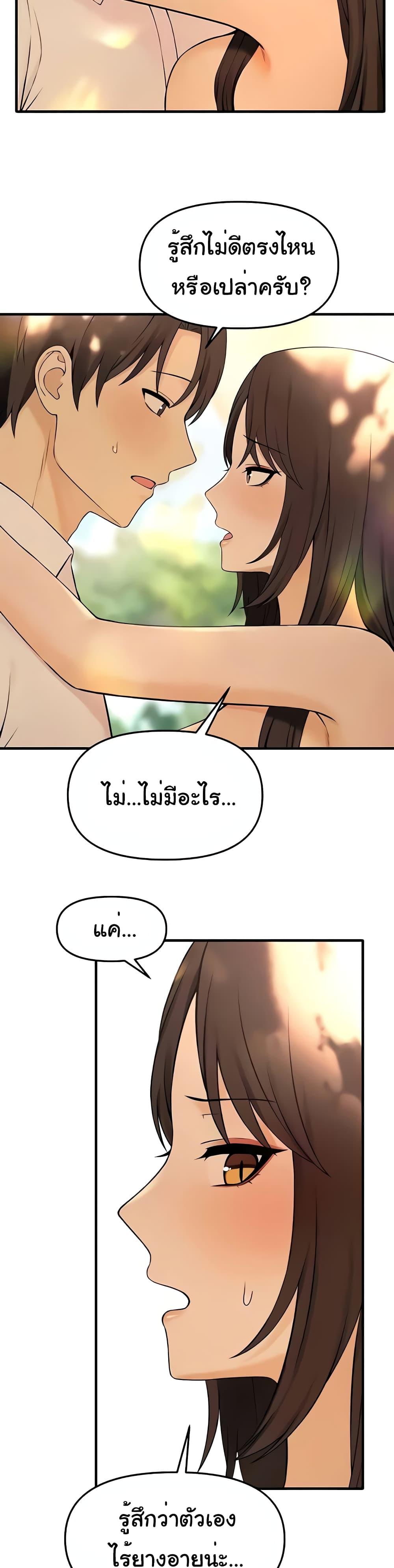Elf Who Likes To Be Humiliated - หน้า 22