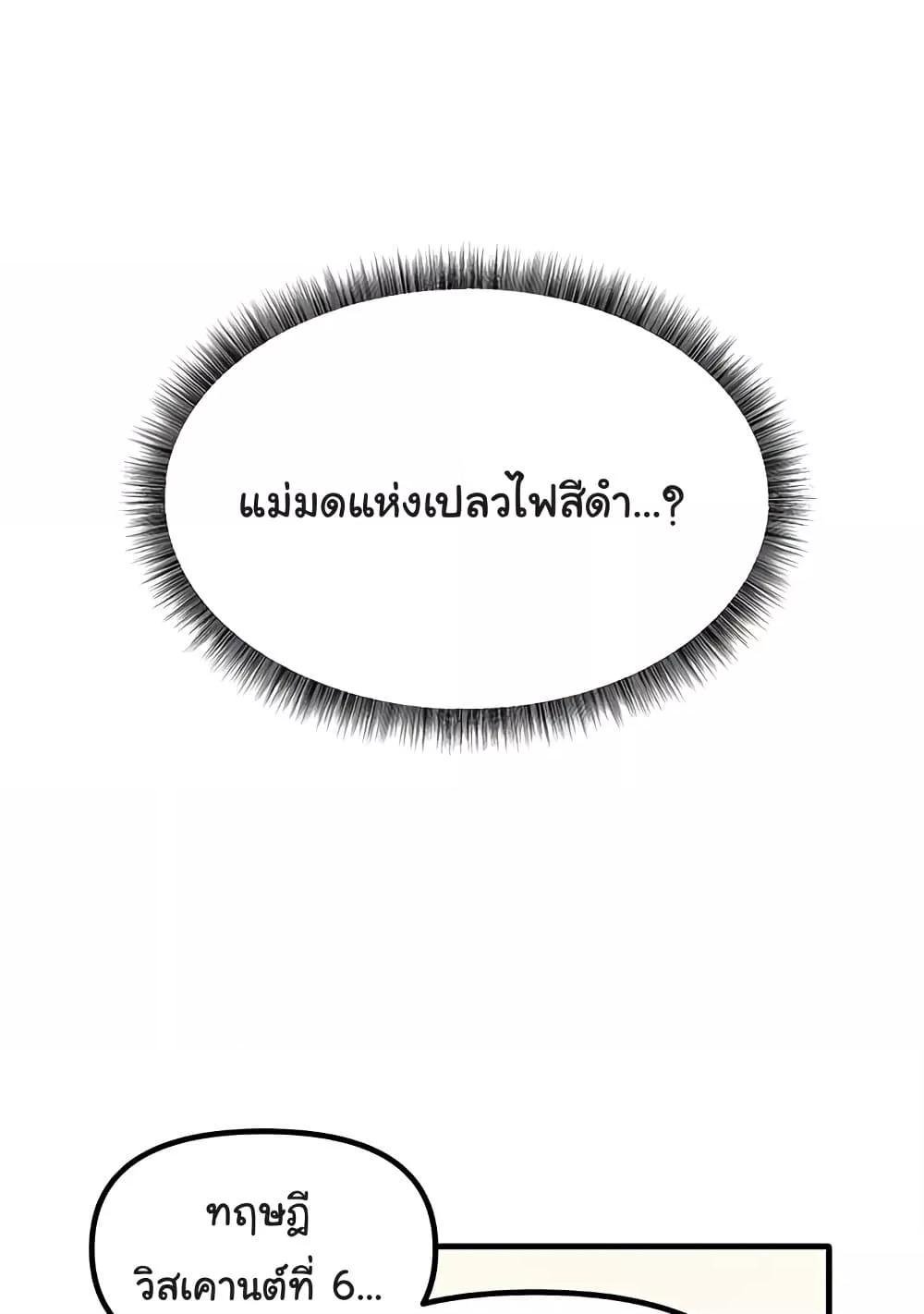 Elf Who Likes To Be Humiliated - หน้า 24